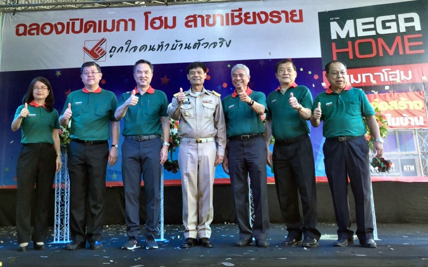 เมกาโฮม